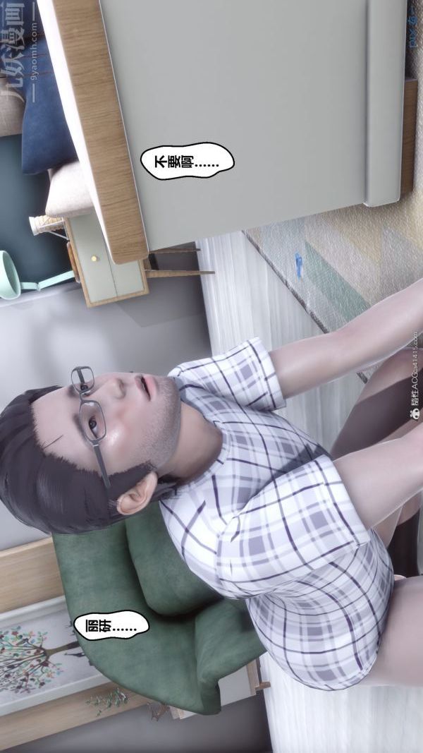 《[3D]秘密》漫画 第40章-04話