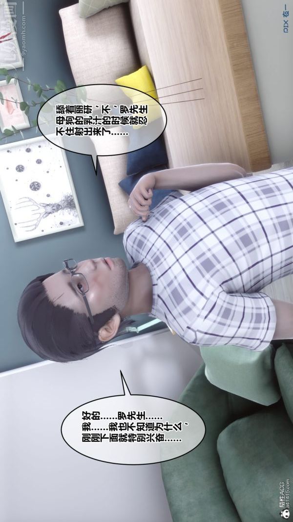 《[3D]秘密》漫画 第40章-04話