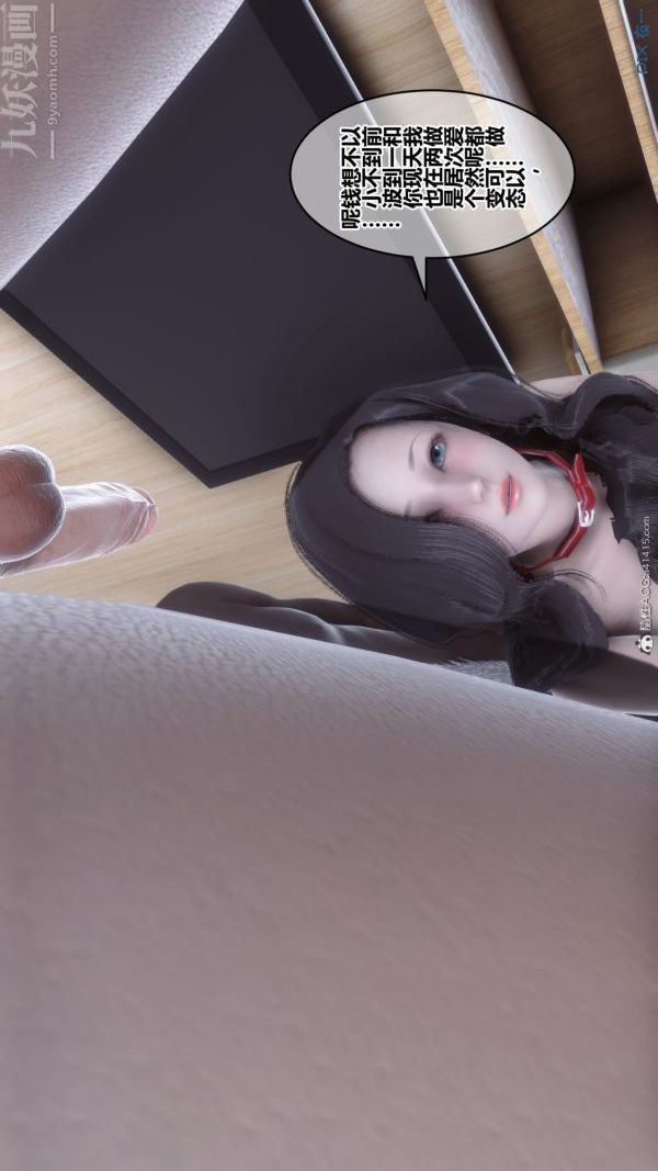 《[3D]秘密》漫画 第40章-04話