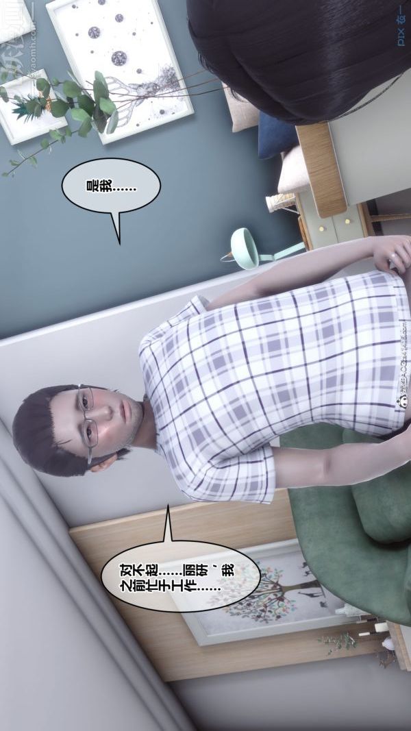 《[3D]秘密》漫画 第40章-04話