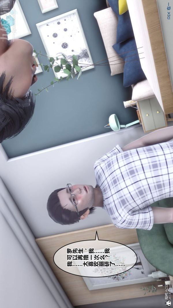 《[3D]秘密》漫画 第40章-04話