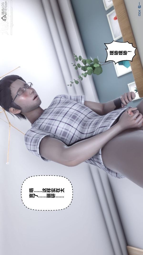 《[3D]秘密》漫画 第40章-04話