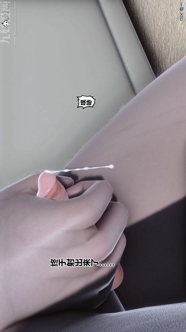 《[3D]秘密》漫画 第40章-04話