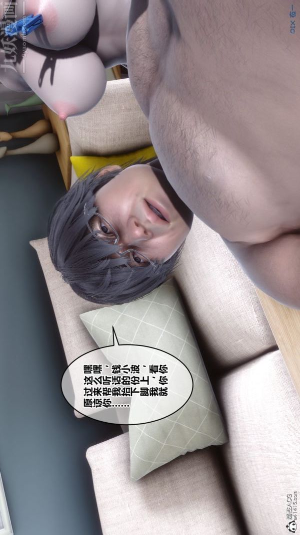 《[3D]秘密》漫画 第40章-04話