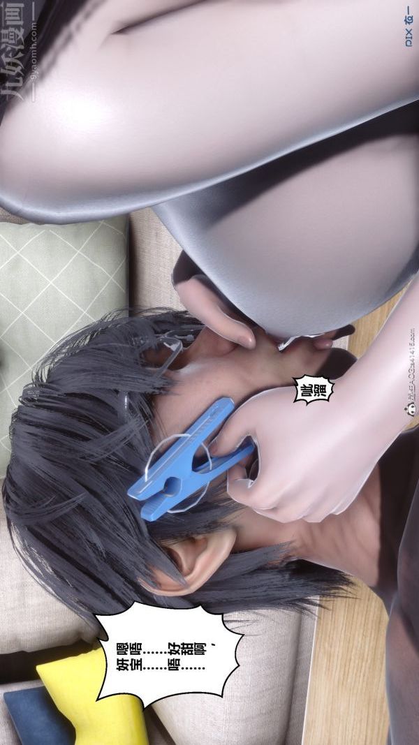 《[3D]秘密》漫画 第40章-04話
