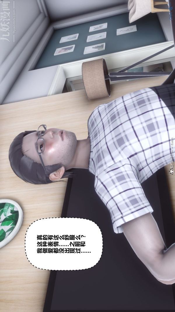 《[3D]秘密》漫画 第40章-04話