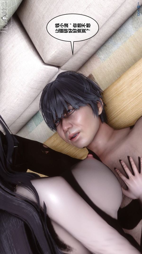 《[3D]秘密》漫画 第40章-04話