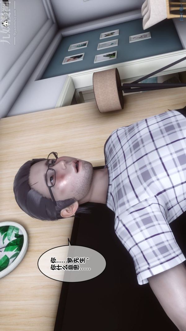 《[3D]秘密》漫画 第40章-04話
