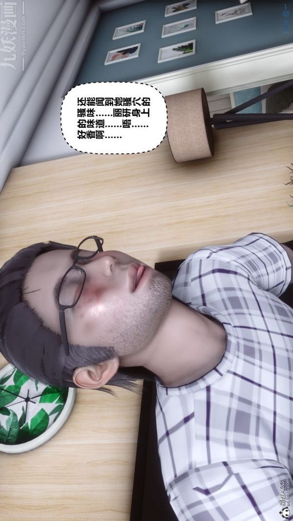 《[3D]秘密》漫画 第40章-05話