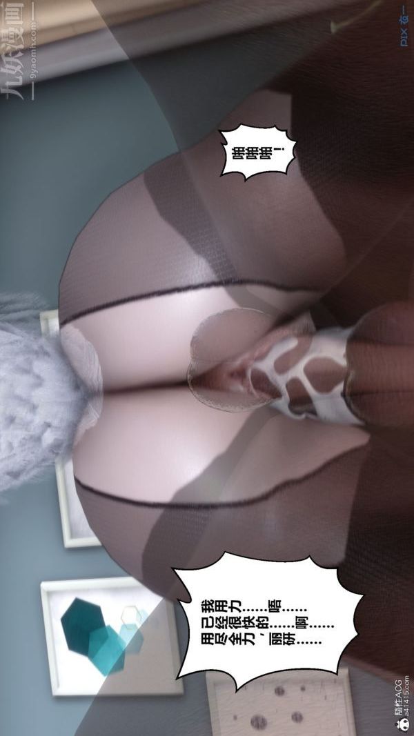 《[3D]秘密》漫画 第40章-05話
