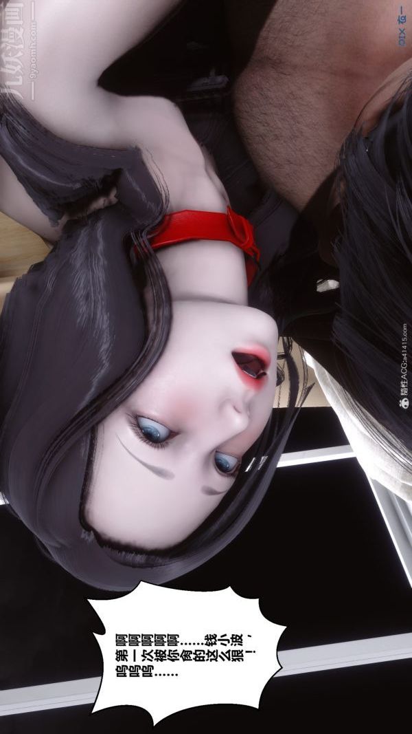 《[3D]秘密》漫画 第40章-05話