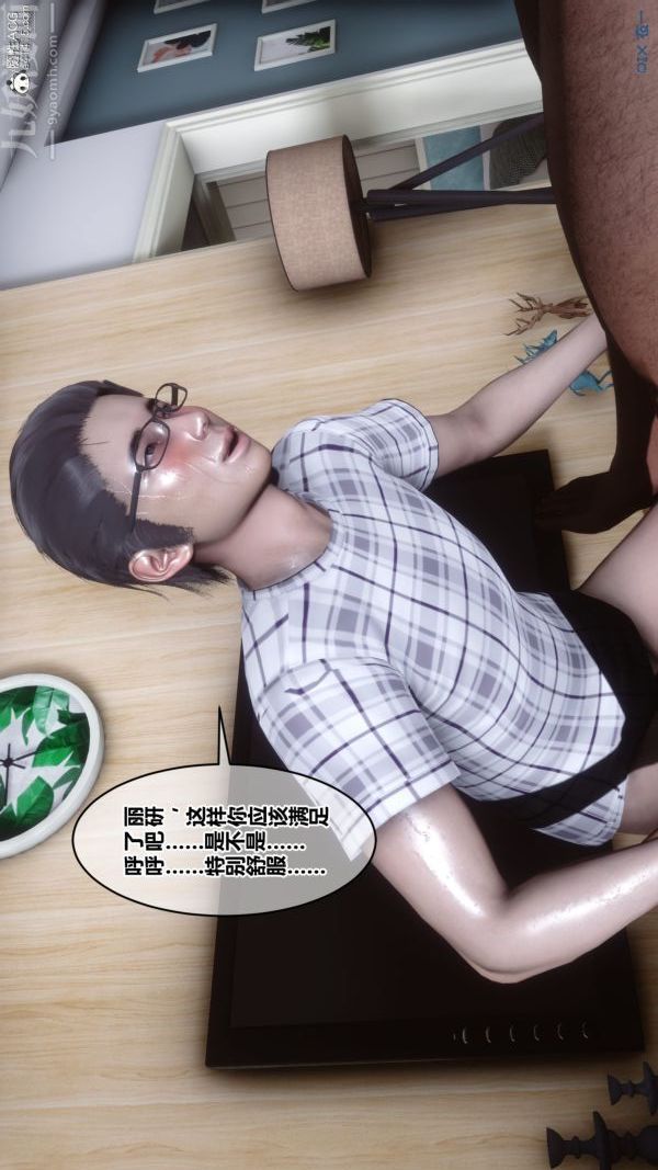 《[3D]秘密》漫画 第40章-05話