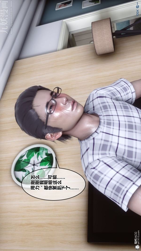 《[3D]秘密》漫画 第40章-05話
