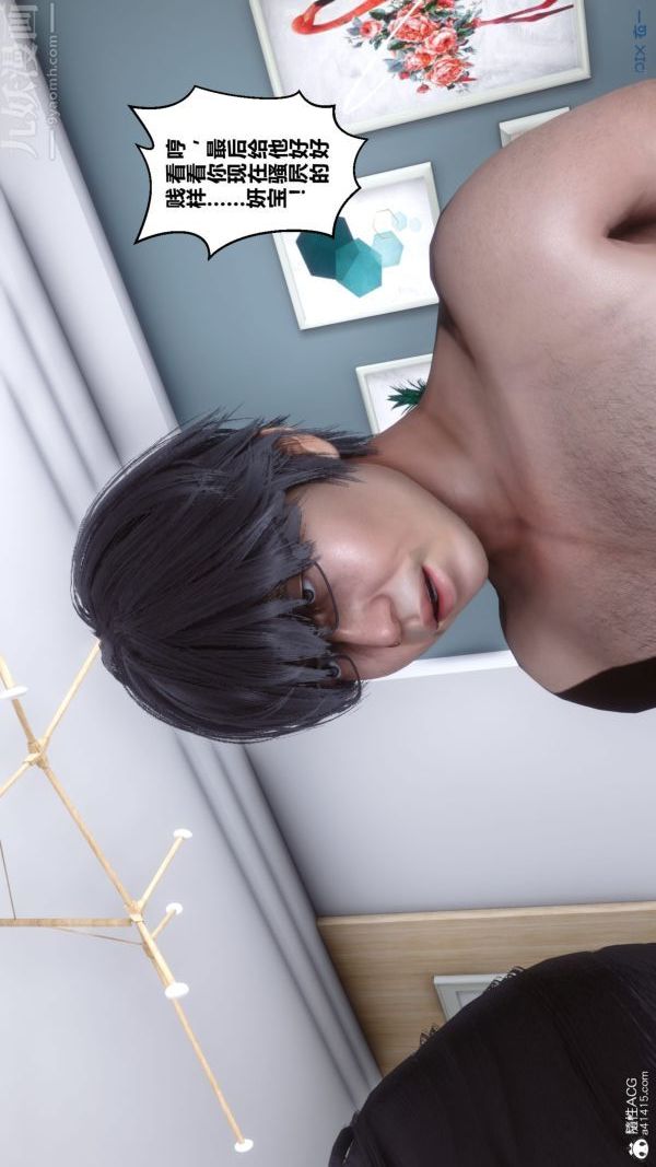 《[3D]秘密》漫画 第40章-05話