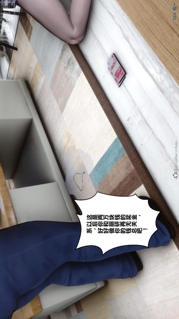 《[3D]秘密》漫画 第40章-05話