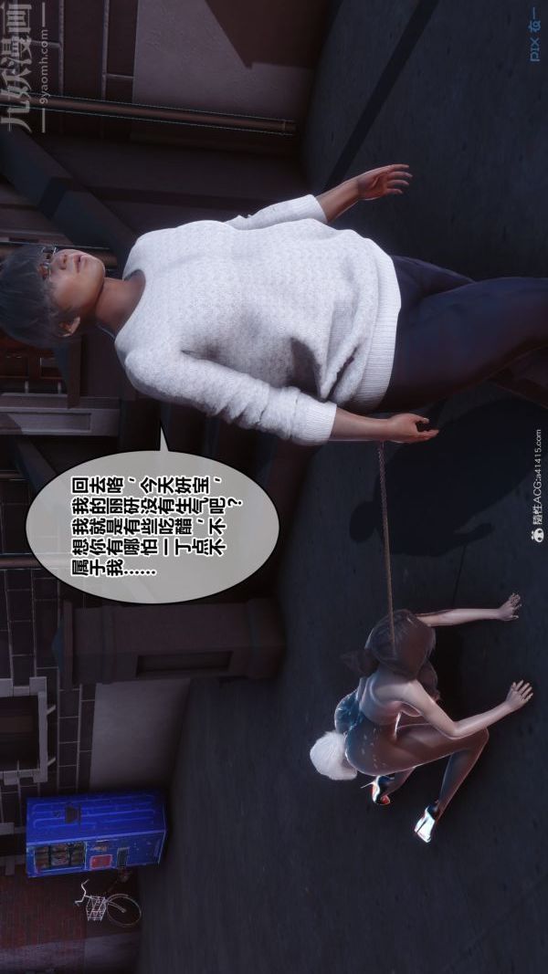 《[3D]秘密》漫画 第40章-05話