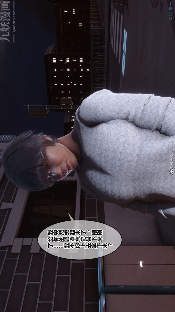《[3D]秘密》漫画 第40章-05話