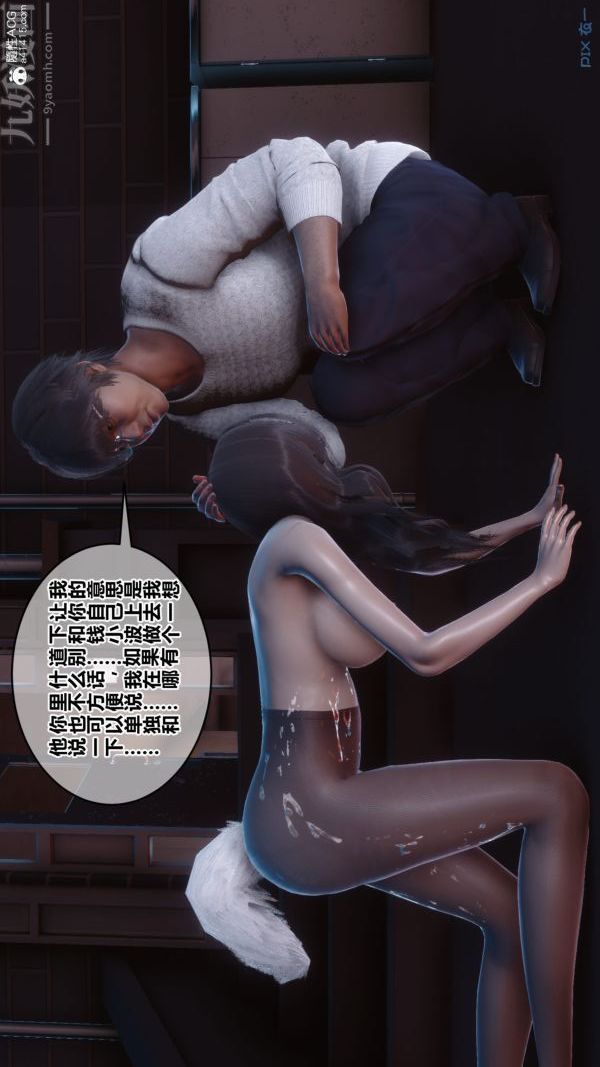 《[3D]秘密》漫画 第40章-05話