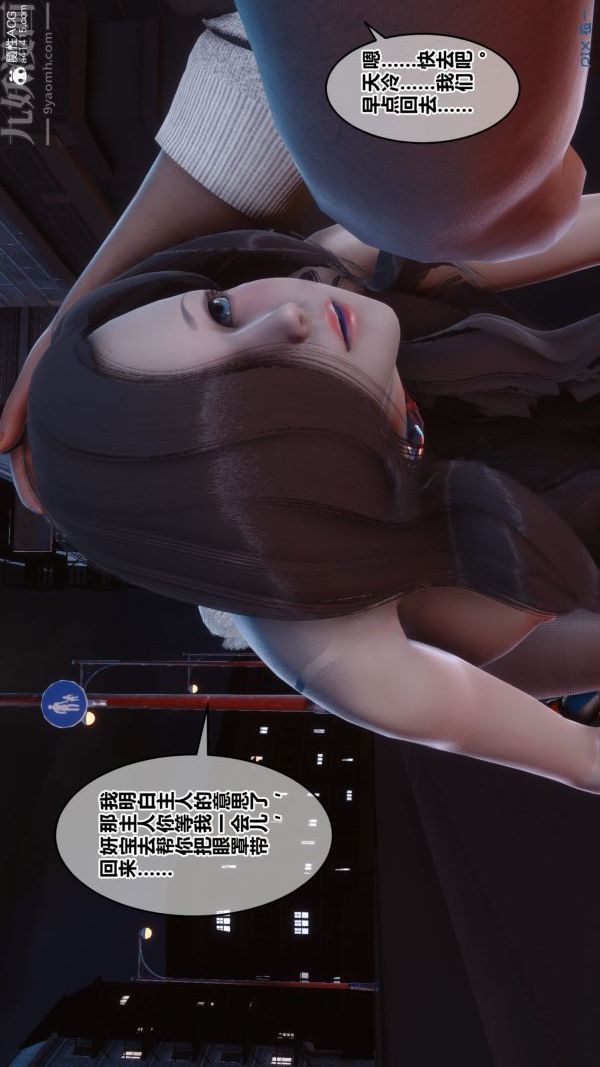 《[3D]秘密》漫画 第40章-05話