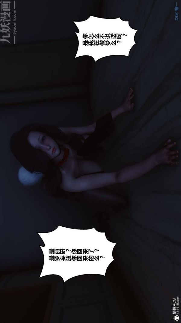 《[3D]秘密》漫画 第40章-05話