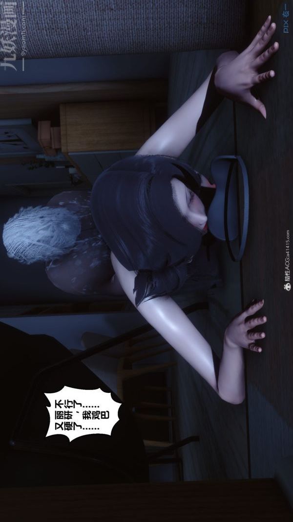 《[3D]秘密》漫画 第40章-05話