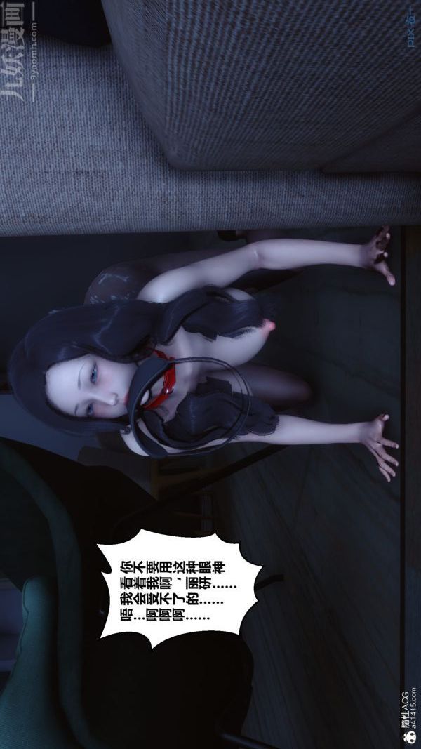 《[3D]秘密》漫画 第40章-05話