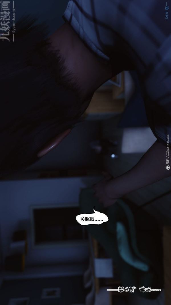 《[3D]秘密》漫画 第40章-05話