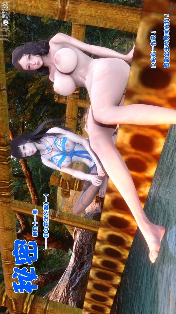 《[3D]秘密》漫画 第41章-01話