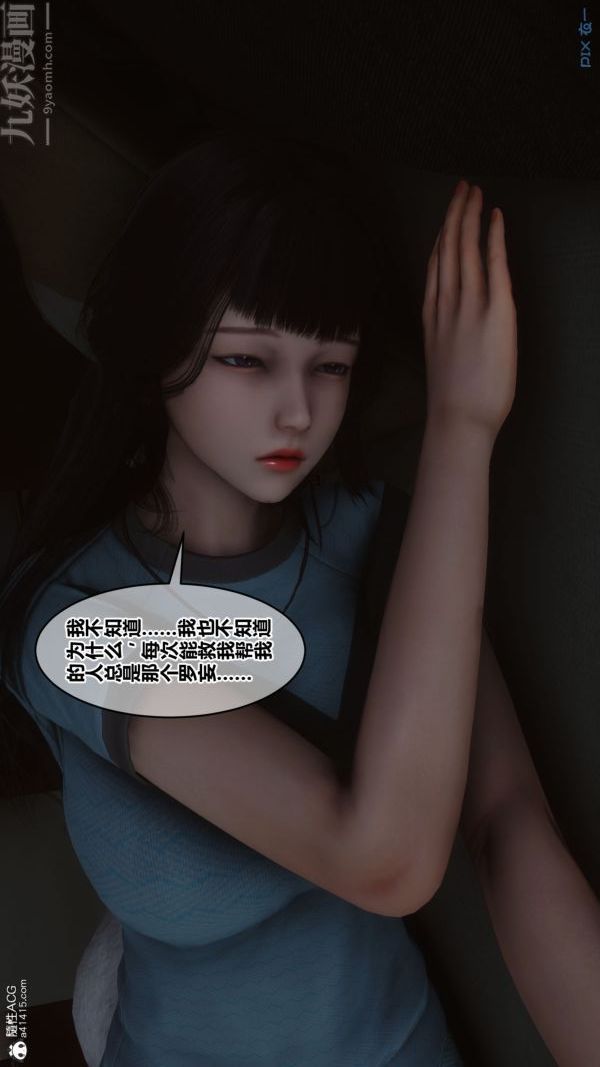 《[3D]秘密》漫画 第41章-01話