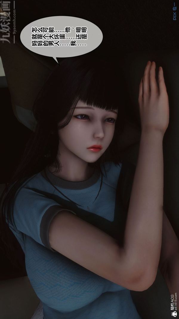 《[3D]秘密》漫画 第41章-01話