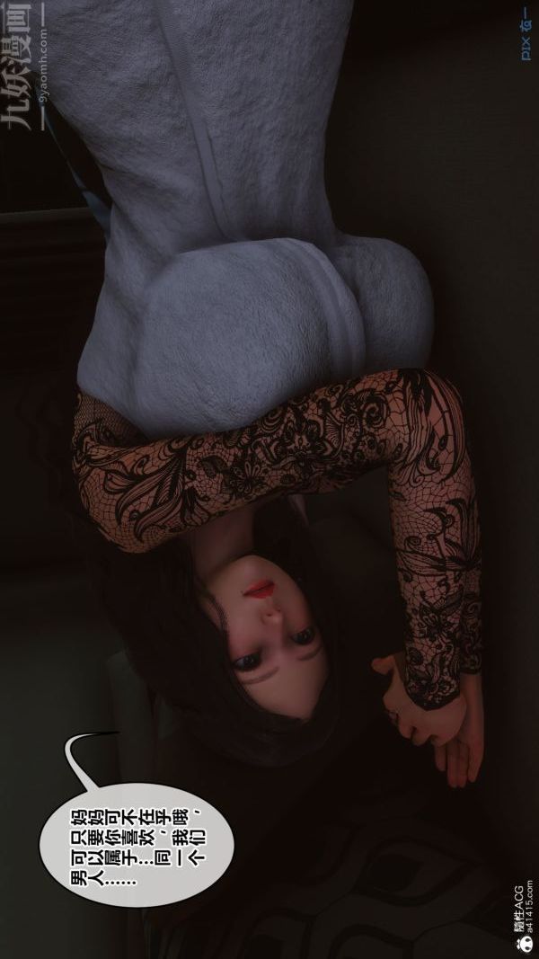 《[3D]秘密》漫画 第41章-01話