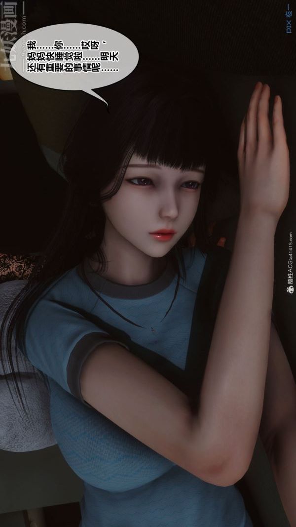 《[3D]秘密》漫画 第41章-01話