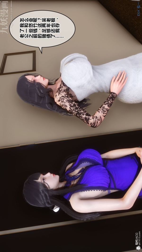 《[3D]秘密》漫画 第41章-01話