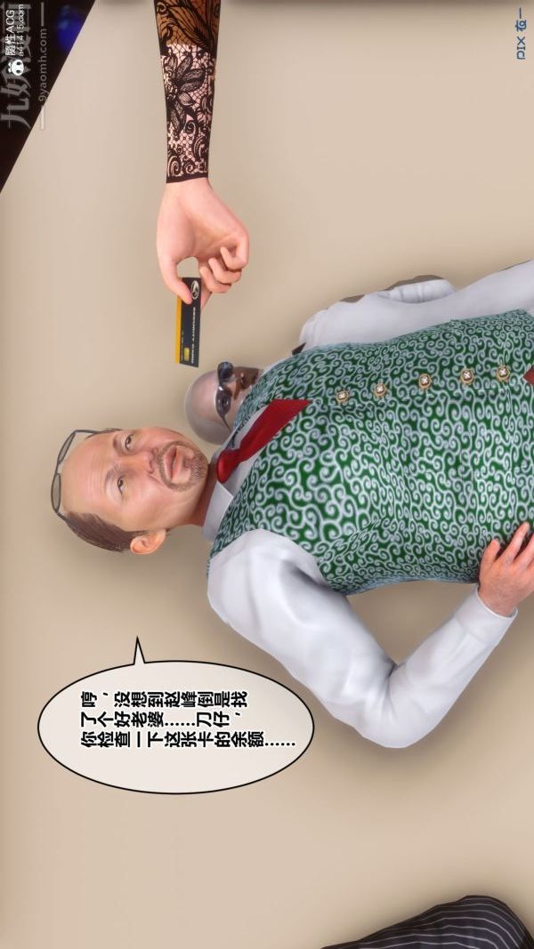 《[3D]秘密》漫画 第41章-01話