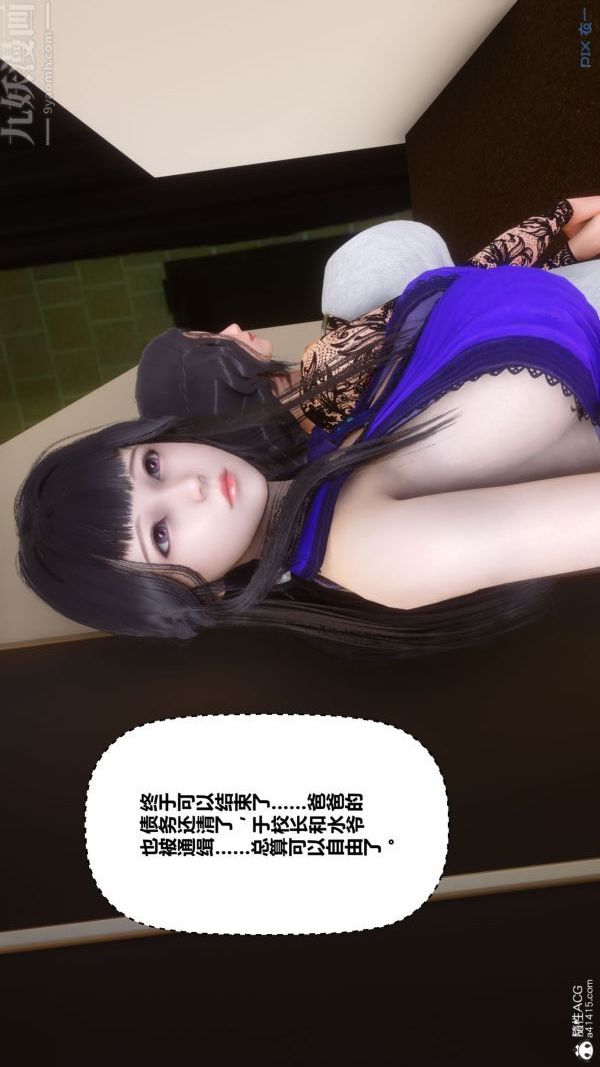 《[3D]秘密》漫画 第41章-01話