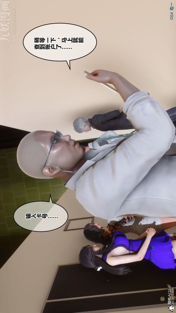 《[3D]秘密》漫画 第41章-01話