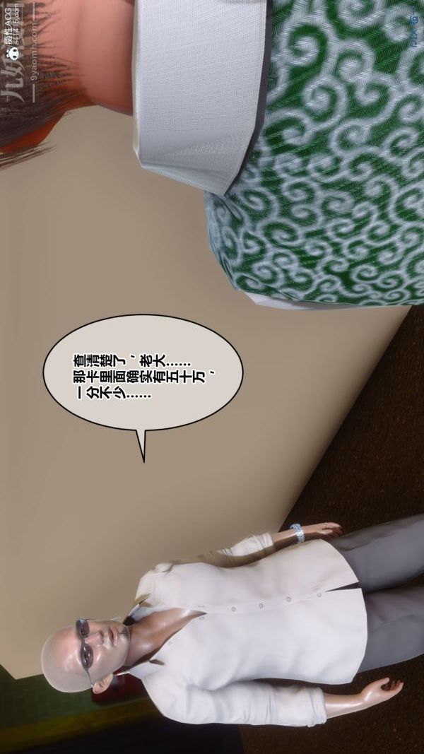 《[3D]秘密》漫画 第41章-01話