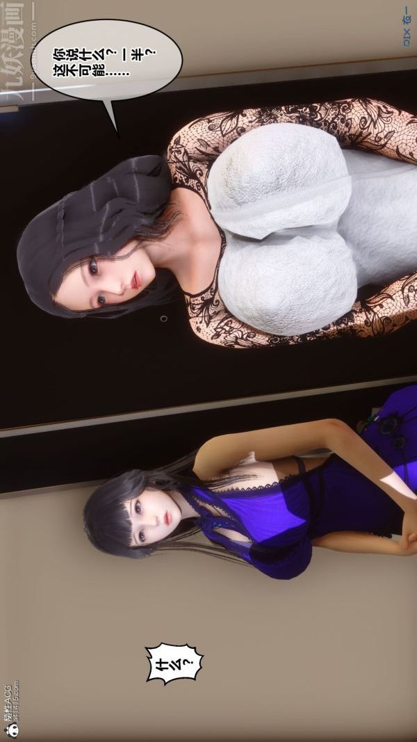 《[3D]秘密》漫画 第41章-01話