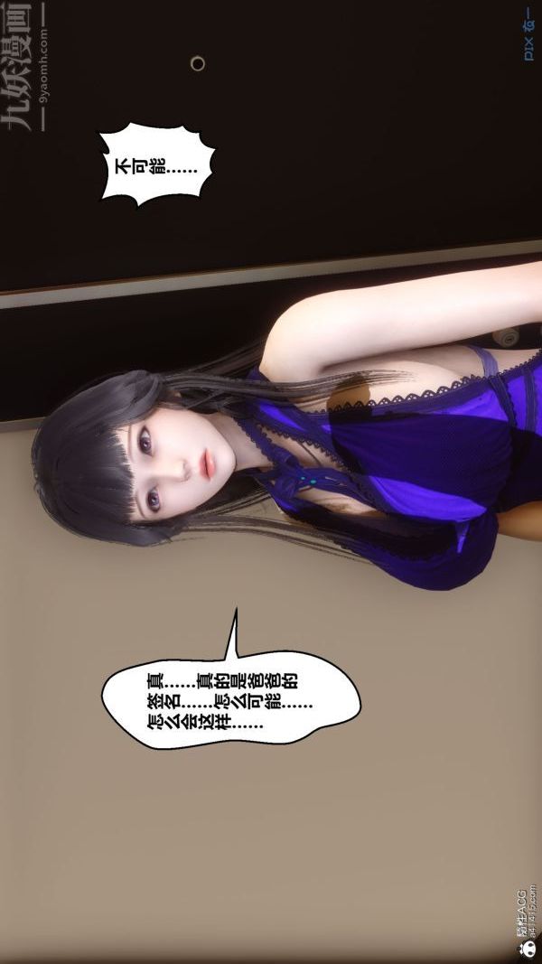 《[3D]秘密》漫画 第41章-01話