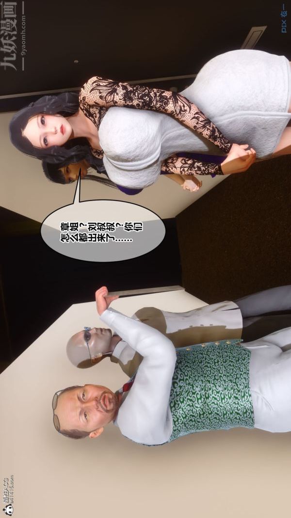《[3D]秘密》漫画 第41章-01話