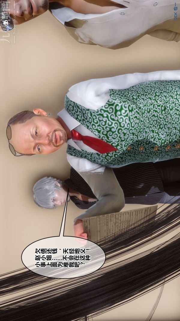 《[3D]秘密》漫画 第41章-01話