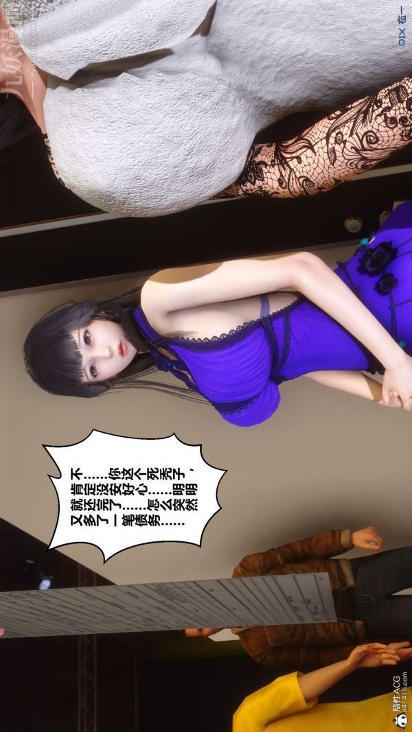 《[3D]秘密》漫画 第41章-01話