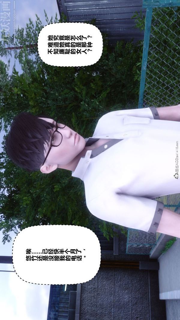 《[3D]秘密》漫画 第41章-01話