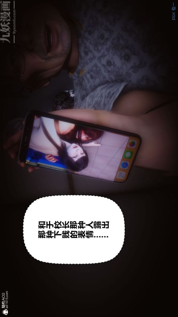 《[3D]秘密》漫画 第41章-01話