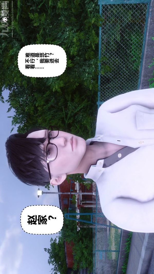 《[3D]秘密》漫画 第41章-01話