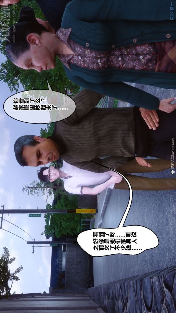 《[3D]秘密》漫画 第41章-01話