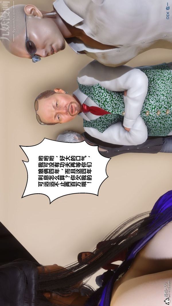 《[3D]秘密》漫画 第41章-01話