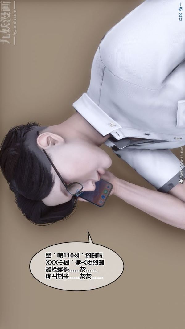 《[3D]秘密》漫画 第41章-01話