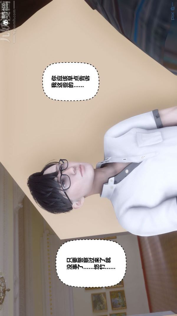 《[3D]秘密》漫画 第41章-01話