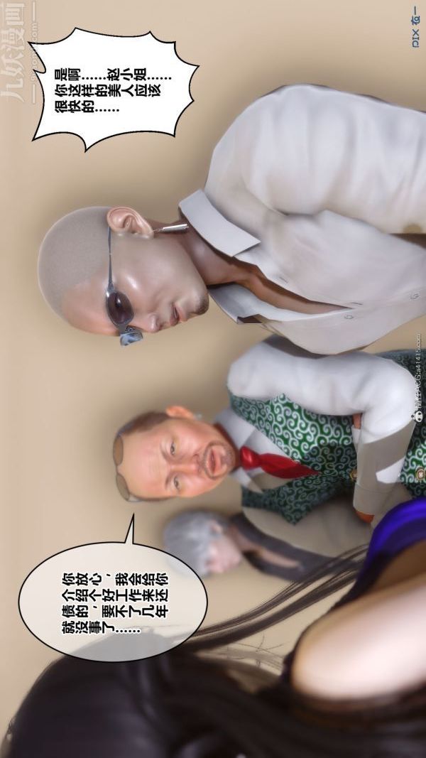 《[3D]秘密》漫画 第41章-01話